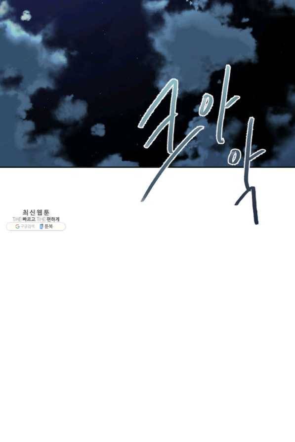 라지에르의 서 37화 2