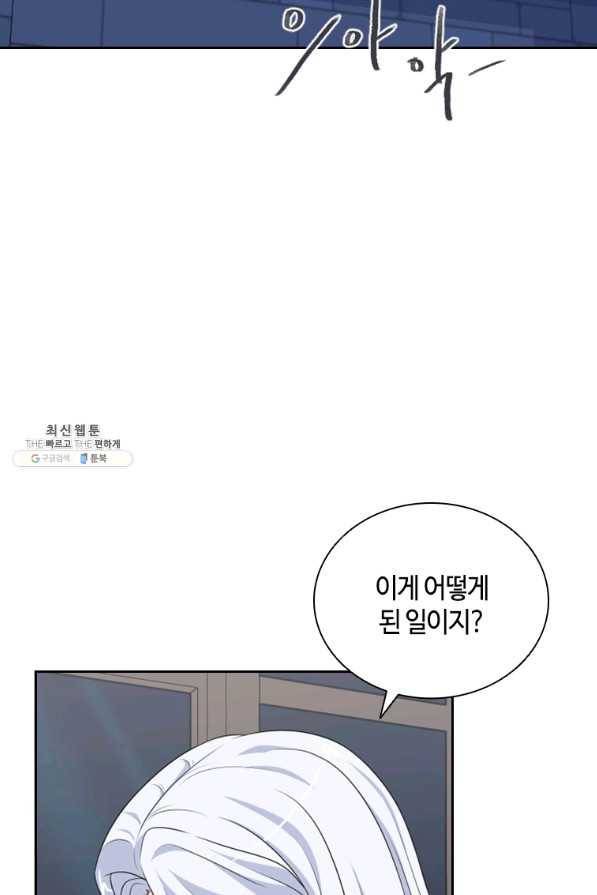 라지에르의 서 37화 9