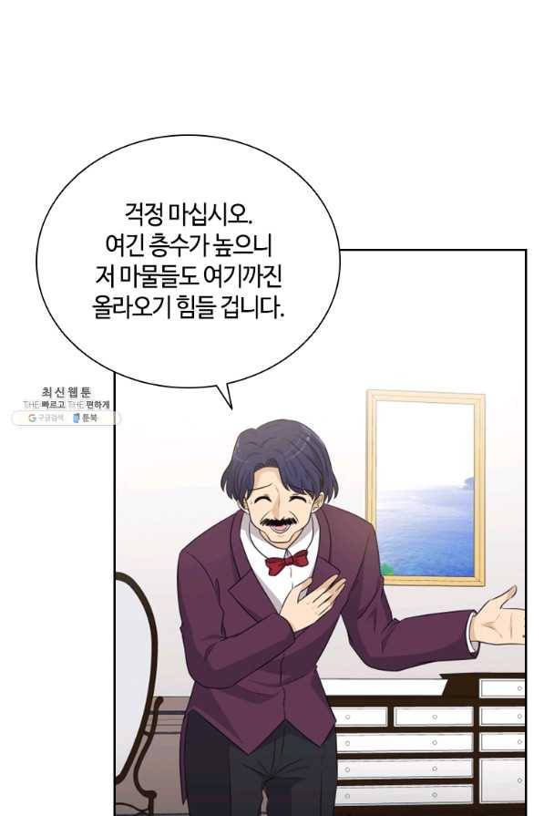 라지에르의 서 37화 12