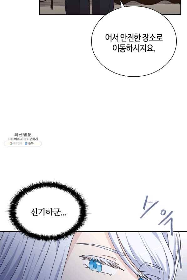 라지에르의 서 37화 13