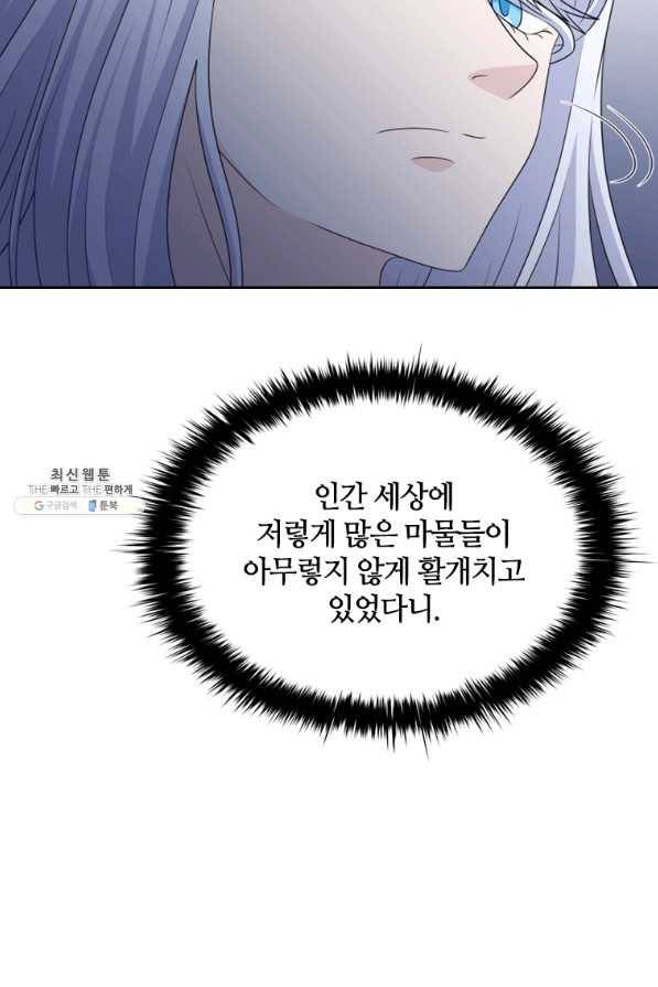 라지에르의 서 37화 14