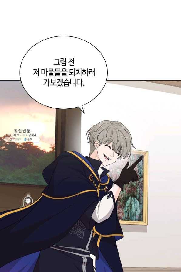 라지에르의 서 37화 15