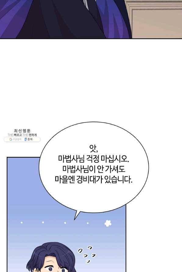 라지에르의 서 37화 16