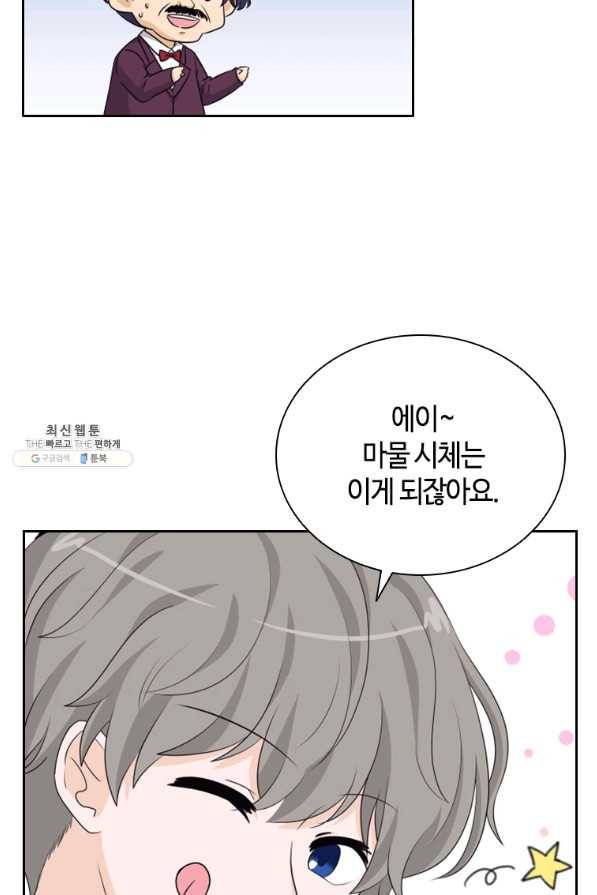 라지에르의 서 37화 17