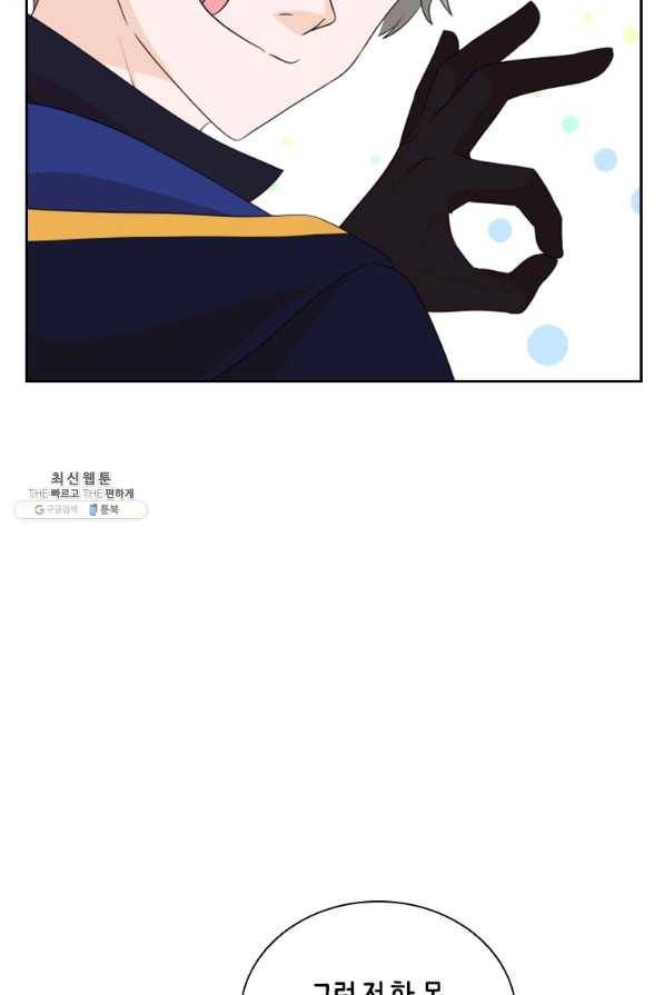 라지에르의 서 37화 18