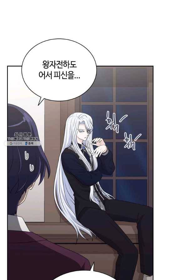 라지에르의 서 37화 22