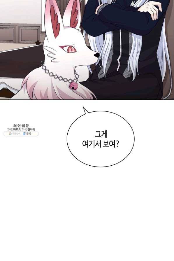 라지에르의 서 37화 24