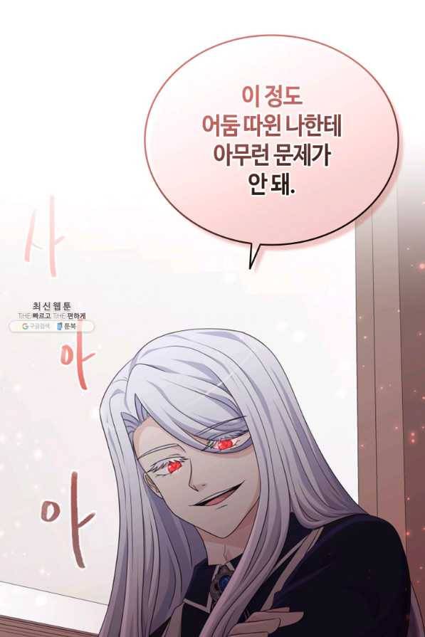 라지에르의 서 37화 25