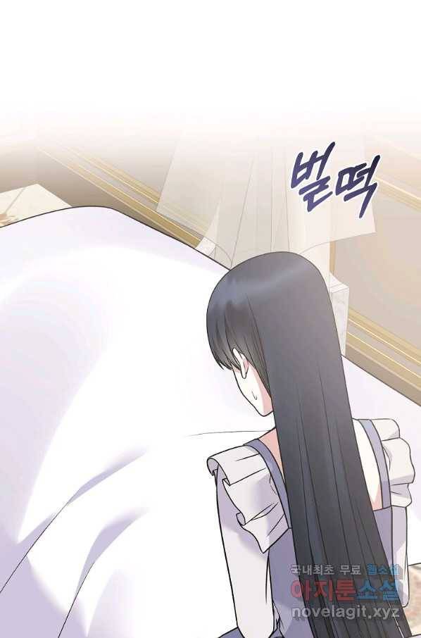 엔젤릭 레이디 94화 2
