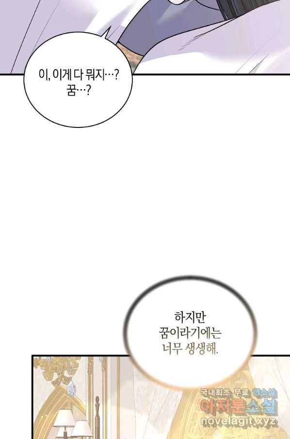 엔젤릭 레이디 94화 3