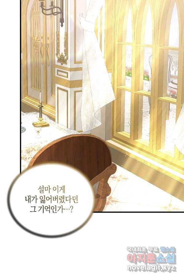 엔젤릭 레이디 94화 4