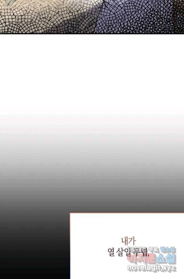 엔젤릭 레이디 94화 6