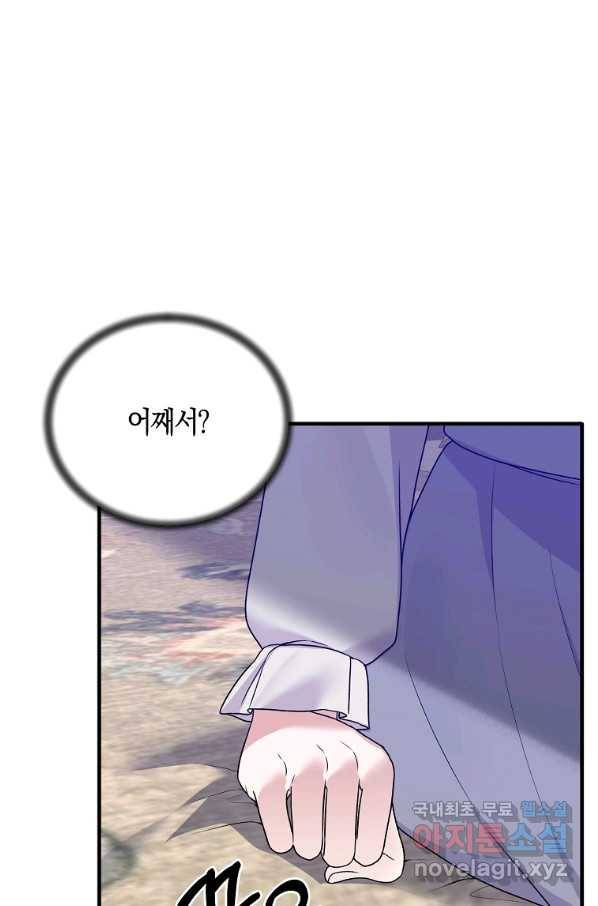 엔젤릭 레이디 94화 12