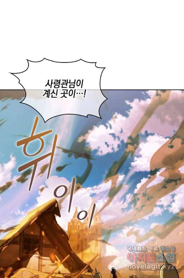 낙인의 플레인워커 22화 1