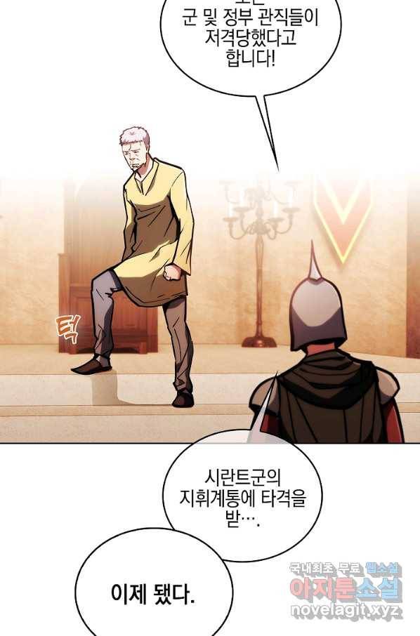 낙인의 플레인워커 22화 4