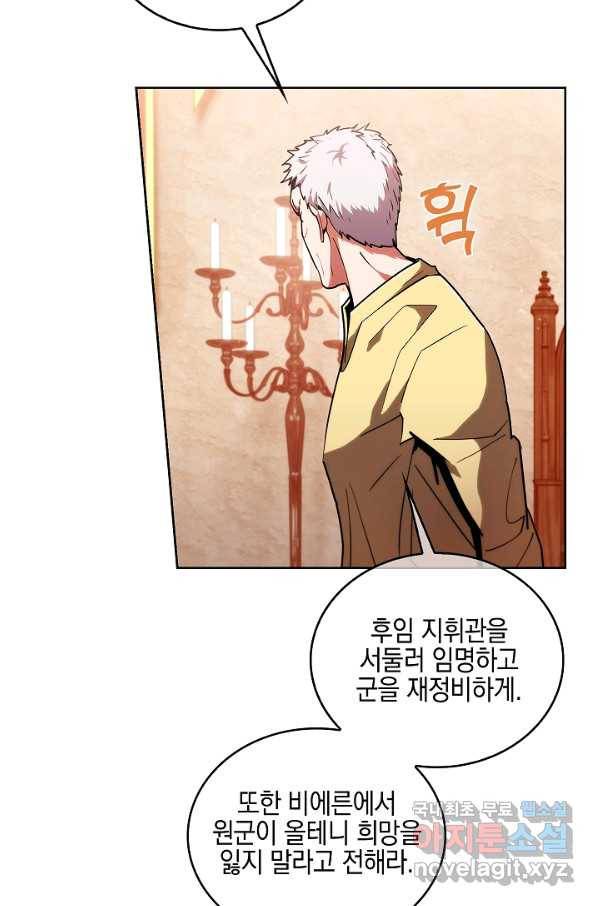 낙인의 플레인워커 22화 5