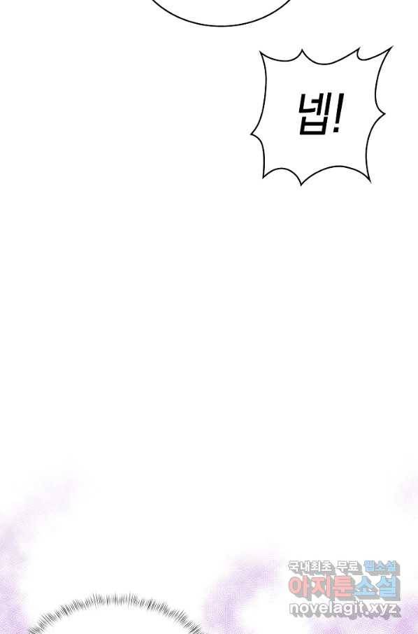 낙인의 플레인워커 22화 6