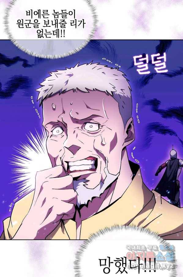 낙인의 플레인워커 22화 7