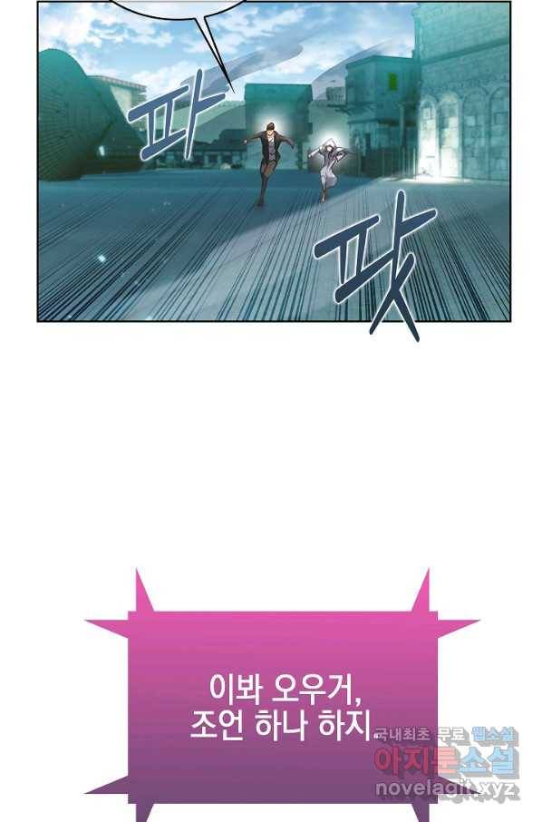 낙인의 플레인워커 22화 11