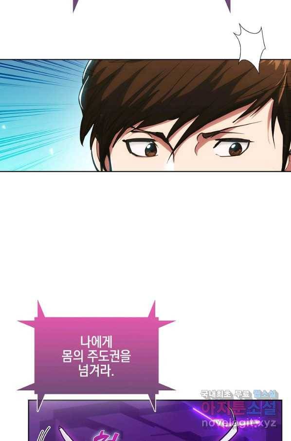 낙인의 플레인워커 22화 12