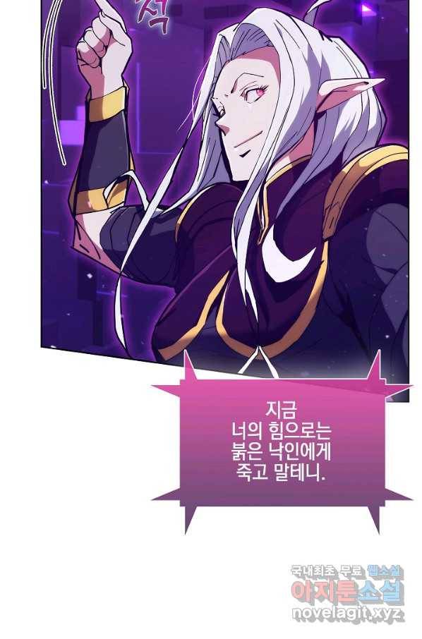 낙인의 플레인워커 22화 13