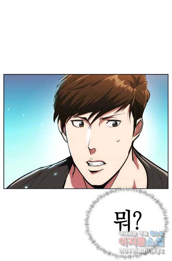 낙인의 플레인워커 22화 14