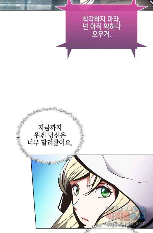 낙인의 플레인워커 22화 16