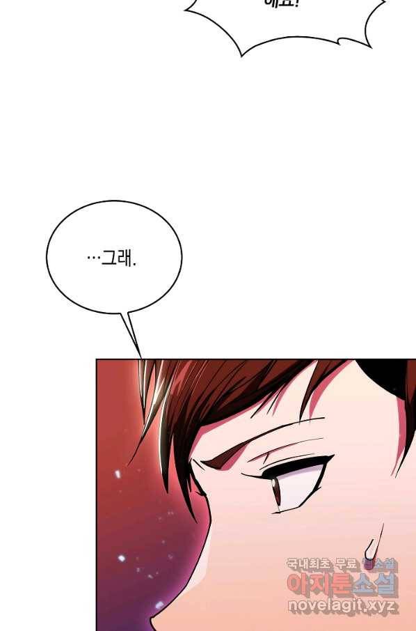 낙인의 플레인워커 22화 20