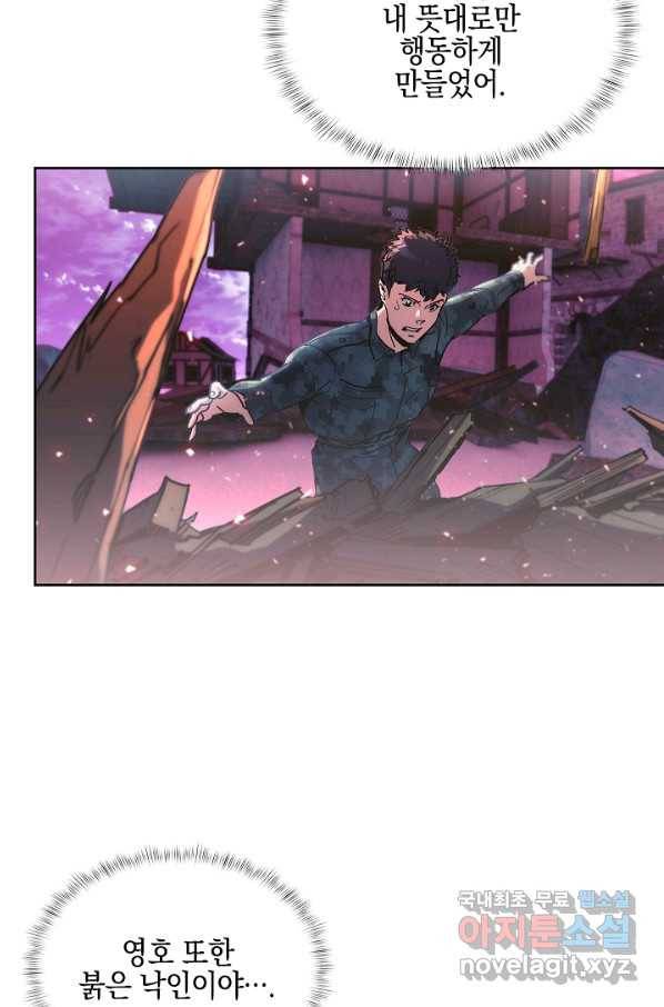 낙인의 플레인워커 22화 22