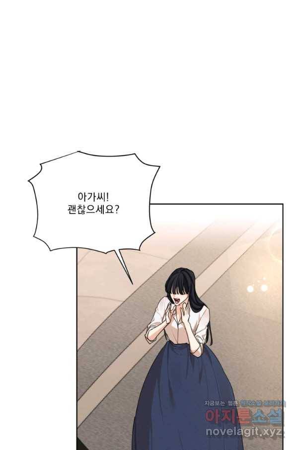 나는 남주의 전 여친이었다 75화 7