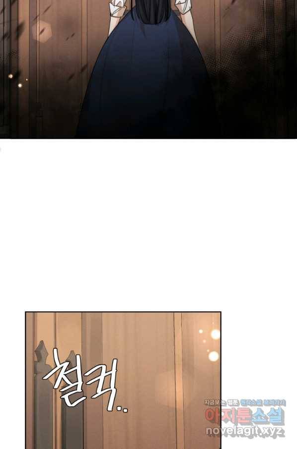 나는 남주의 전 여친이었다 75화 10