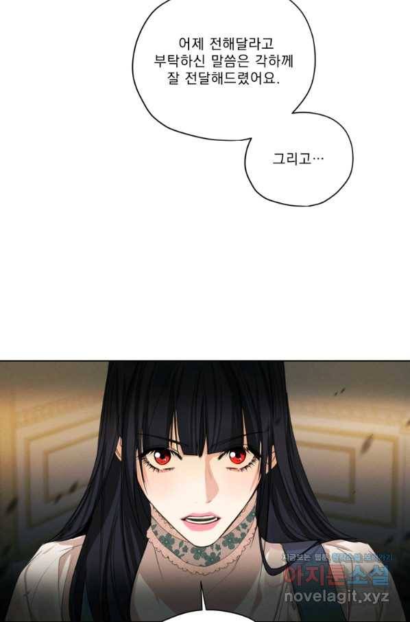 나는 남주의 전 여친이었다 75화 24