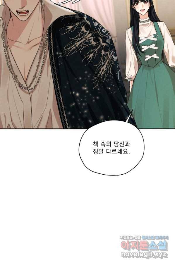 나는 남주의 전 여친이었다 75화 35