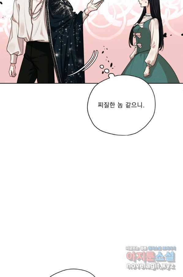 나는 남주의 전 여친이었다 75화 37