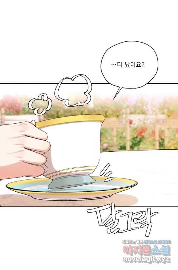 나는 남주의 전 여친이었다 75화 48