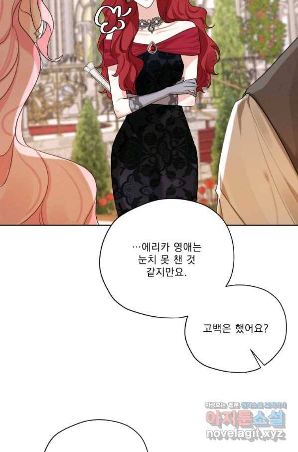 나는 남주의 전 여친이었다 75화 50