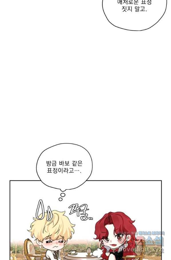 나는 남주의 전 여친이었다 75화 53