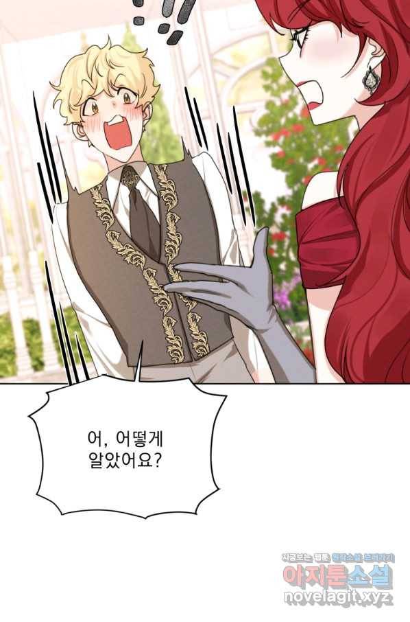 나는 남주의 전 여친이었다 75화 57