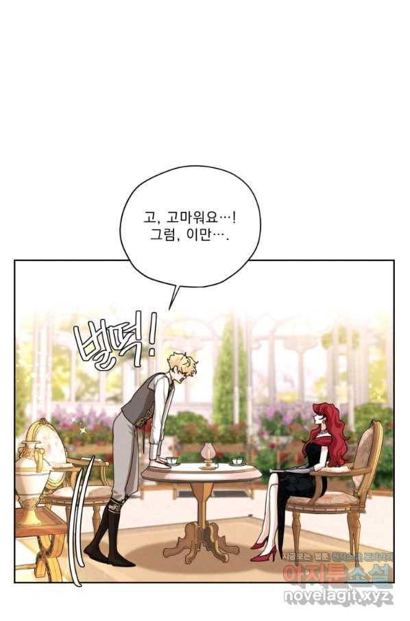나는 남주의 전 여친이었다 75화 63