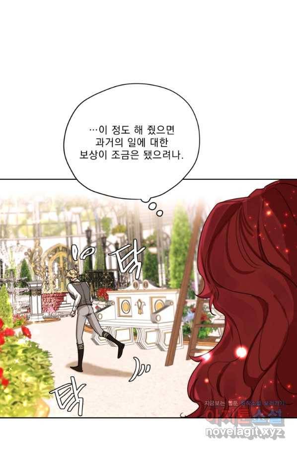나는 남주의 전 여친이었다 75화 64
