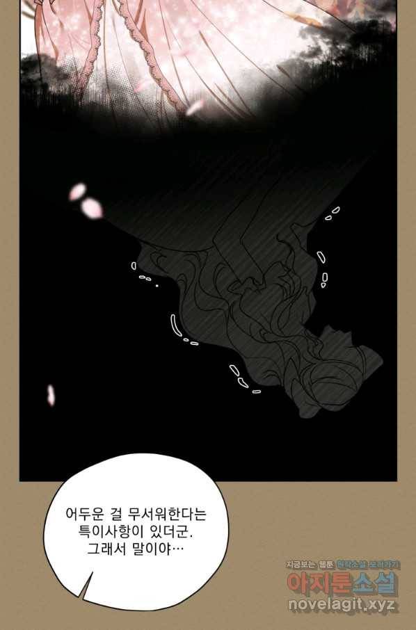 나는 남주의 전 여친이었다 75화 78