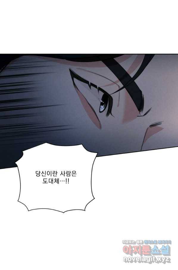 나는 남주의 전 여친이었다 75화 95