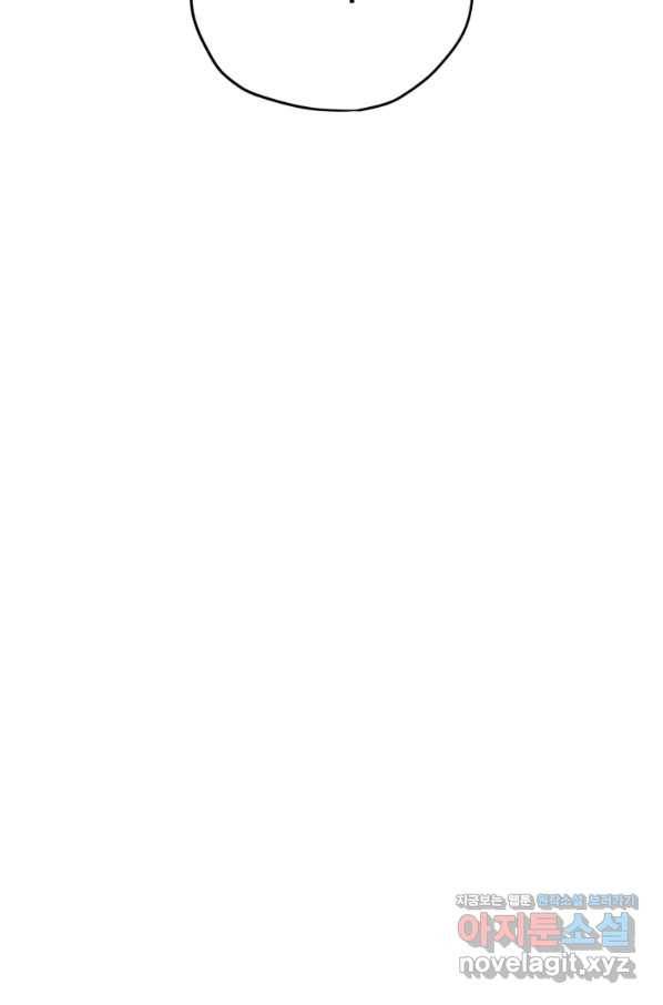 나는 남주의 전 여친이었다 75화 107