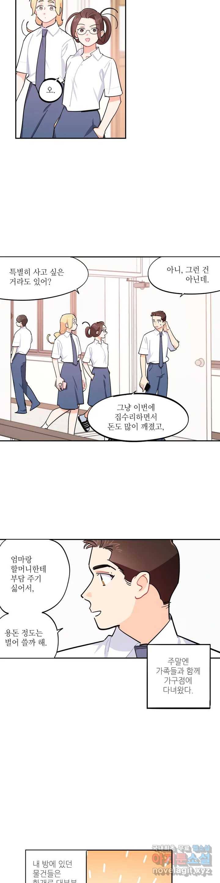 도둑의 별 28화 2