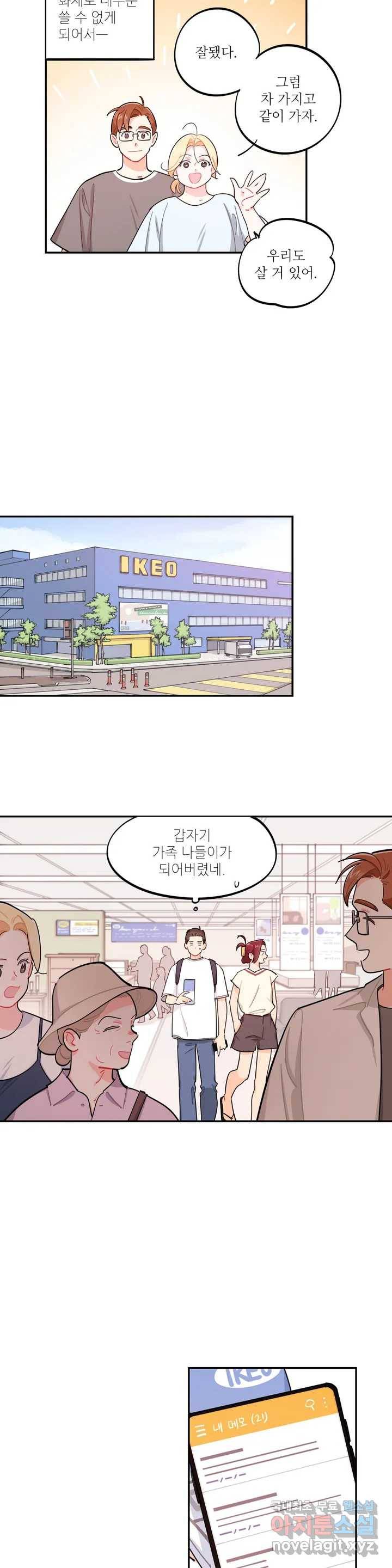도둑의 별 28화 3
