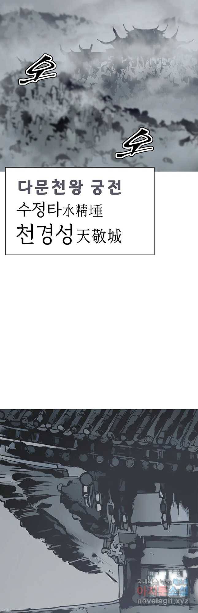 불멸의 투귀 21화 2