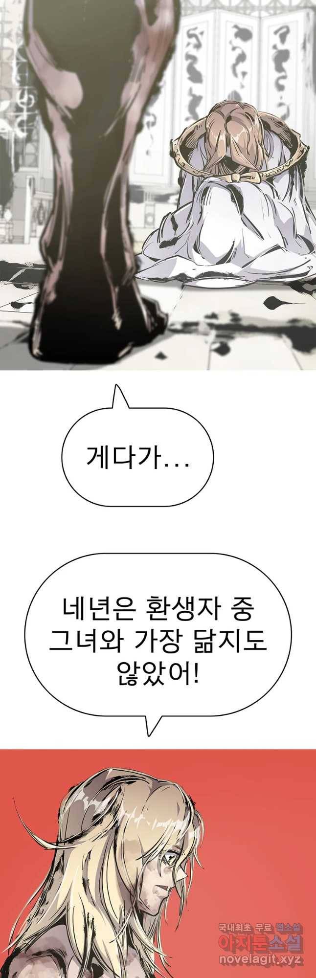 불멸의 투귀 21화 9