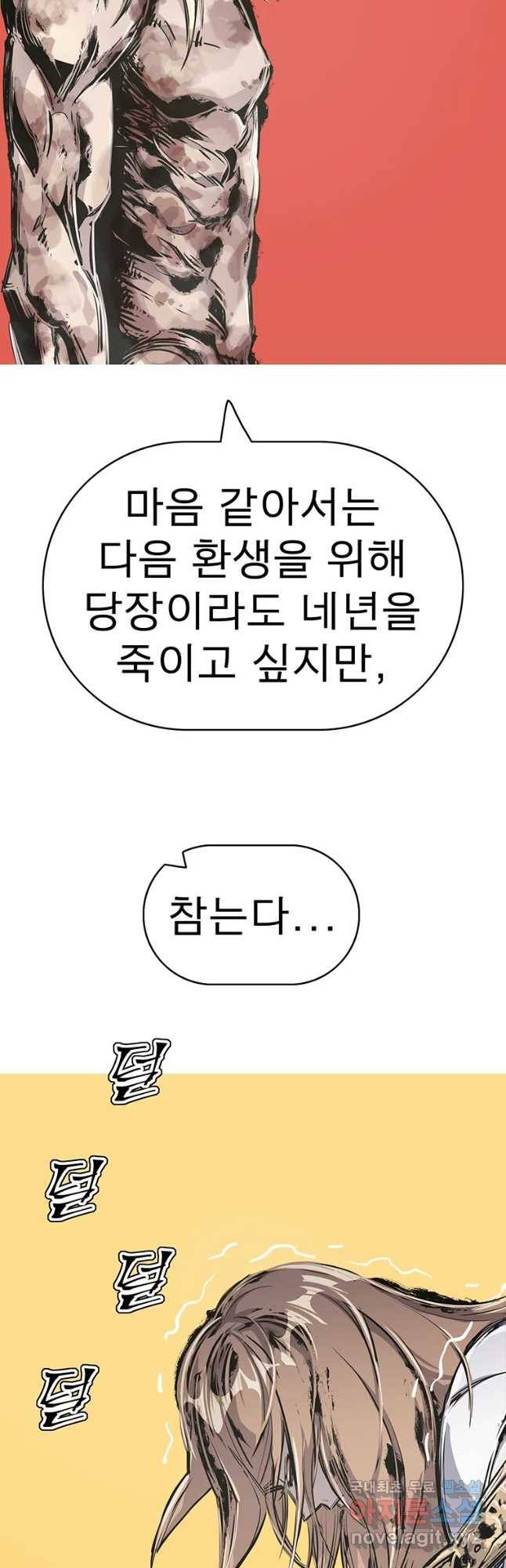 불멸의 투귀 21화 10