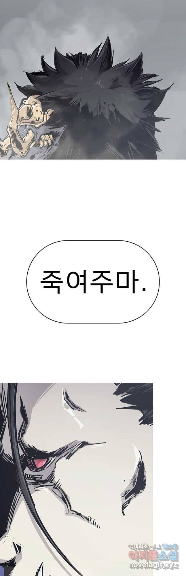 불멸의 투귀 21화 12
