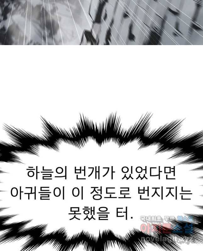 불멸의 투귀 21화 15